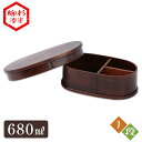 弁当箱 一段 680ml 木製 ビック 小判型 バンド付き 曲げわっぱ弁当箱 19CM 木目 BDH023A弁当 弁当箱 お弁当 お弁当箱 曲げわっぱ 曲わっぱ...