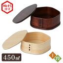 【SALE★最大20%OFF】 \最大300円OFFクーポン/ 弁当箱 一段 450ml 木製 さくら型 バンド付き 曲げわっぱ弁当箱 BDH06A・BDH06...