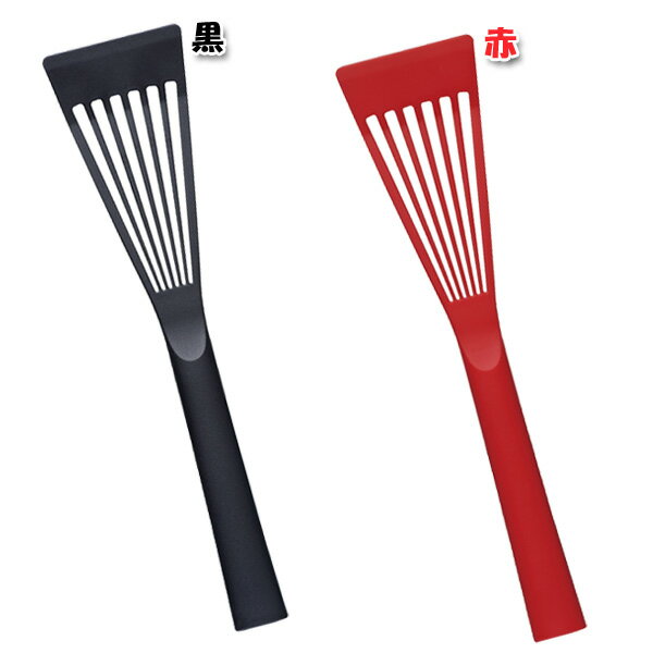 貝印 OEC ハンディー・ターナー［黒・赤] DE5902・DE5910 [フライパン/鍋//ステンレス/O．E．C] ◆2【メール便】