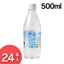 炭酸水 500ml 24本 送料無料 蛍の郷の天然水 スパー...