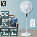 扇風機 DCフロア扇風機 ホワイト PF-402FD-W送料無料 扇風機 リビングファン フロア扇 首振り 首ふり DCモーター DC リモコン付き リモコン ...