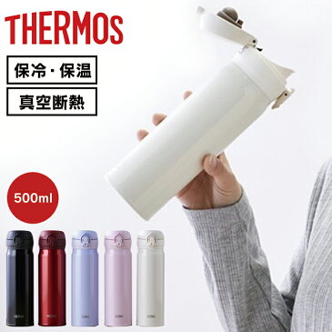 ≪イチオシITEM★税込2,680円≫水筒 サーモス 500ml 保冷 保温 送料無料真空断熱ケータイマグ 0.5L JNL-504 マグボトル ワンタッチ 携帯マグ THERMOS 通勤 通学 スポーツ クリームホワイト ライトピンク メタリックレッド パールブラック パウダーブルー【D】