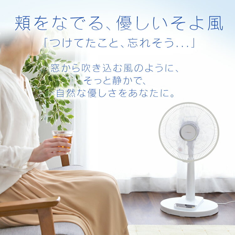 扇風機 リビング扇風機 dcモーター 静音 リモコン 入 切タイマー付き リビングファン 省エネ 上下 左右 首振り パワフル送風 風量 3段階 7枚羽根 節電 簡単操作 dc扇風機 アイリスオーヤマ LFD-306L *
