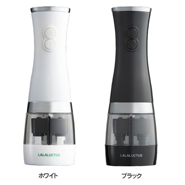 スマイル　ソルト＆ペッパーミル SE6400粗塩 ペッパー ミル スパイス LUCTUS 料理 仕上げ コショウ 岩..