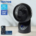 3Dフルリモコンサーキュレーター ブラック SAK-340DC送料無料 サーキュレーター 扇風機 首振り DCモーター 循環 立体 室内 洗濯 持ち運び 季節家...
