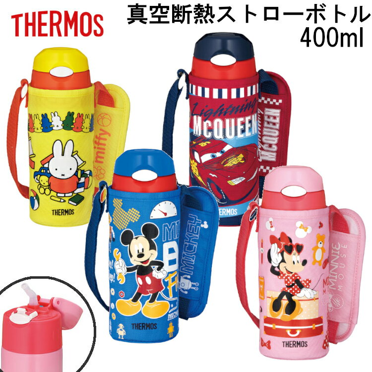 《目玉価格☆期間限定》水筒 サーモス 子供 キッズ 400ml 保冷 保温 真空断熱ストローボトル 0.4L FHL-402FDS PK-Cキャラクター こども 子ども ストロー 真空断熱 軽量 サーモス株式会社 ミニー ミッキー カーズ ミッフィー【D】[magu]