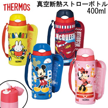 《目玉価格☆期間限定》水筒 サーモス 子供 キッズ 400ml 保冷 保温 真空断熱ストローボトル 0.4L FHL-402FDS PK-Cキャラクター こども 子ども ストロー 真空断熱 軽量 サーモス株式会社 ミニー ミッキー カーズ ミッフィー【D】[magu]