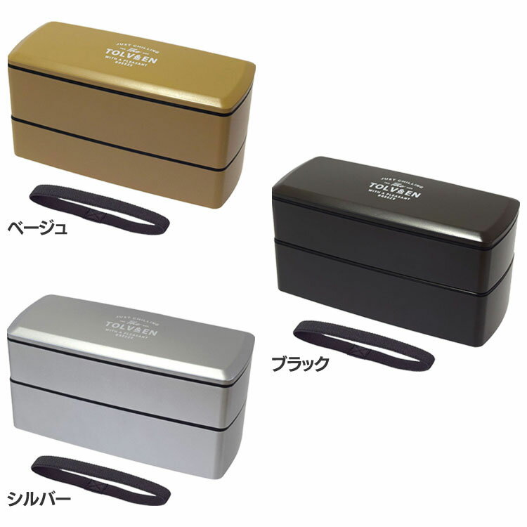 大容量の2段ランチボックス。容器は黒で塗装されています。【その他特徴】・中ブタ以外食洗機OK・フタを外してレンジOK●商品サイズ（cm）幅約19×奥行約8×高さ約9.8●商品重量約383g●容量約1030ml（上段：約580ml、下段：約450ml）●素材PET、ABS樹脂、ポリエチレン●付属品ランチベルト●製造国日本（検索用：お弁当箱 ランチボックス 2段 仕切り無し 大容量 メンズ 中ブタ以外食洗機対応 本体電子レンジ対応 日本製 サブヒロモリ 4958106962134 4958106962127 4958106962110） ※現在、お届け日のご指定はお受付出来かねております ※配送先住所・カラー・数量などの入力間違いが増えています。ご注文後の注文内容変更はお受付致しかねます。再度ご確認ください。 最強翌日配送対象商品に関するご案内 最強翌日配送対象商品・対象地域に該当する場合は最強翌日配送マークがご注文カゴ近くに表示されます。 最強翌日配送可能なお支払方法は【クレジットカード、代金引換、全額ポイント支払い】のみとなります。 下記の場合は最強翌日配送対象外となります。 ・15点以上ご購入いただいた場合 ・時間指定がある場合 ・ご注文時備考欄にご記入がある場合 ・決済処理にお時間を頂戴する場合 ・郵便番号や住所に誤りがある場合 ・最強翌日配送対象外の商品とご一緒にご注文いただいた場合 ・お届け先住所文字数が40文字以上の場合 関連キーワード(本商品の説明ではありません)母の日 父の日 敬老の日 こどもの日 クリスマス バレンタイン ホワイトデー ハロウィン お正月 成人の日 成人式 記念日 誕生日 卒業式 入学式 お歳暮 お中元 春 夏 秋 冬 梅雨 節分 ひな祭り 七夕 十五夜 初詣 年越し 夏祭り 花火大会 結婚祝い 内祝い 出産祝い 快気祝い 還暦祝い 古希 喜寿 傘寿 米寿 卒寿 白寿 百寿 新築祝い 引っ越し祝い 開店祝い 開業祝い 就職祝い 昇進祝い 合格祝い 銀婚式 金婚式 七五三 長寿祝い 御礼 お母さん お父さん 義母 義父 祖父 祖母 おばあちゃん おじいちゃん 娘 息子 彼氏 彼女 恋人 友達 上司 先輩 後輩 同僚 キッズ 子供 幼児 ベビー 赤ちゃん 育児 学生 社会人 シニア 10代 20代 30代 40代 50代 60代 70代 80代 90代 一人暮らし 単身赴任 主婦 主夫 新生活 家族暮らし 子育て 旅行 トラベル ライブ ホームパーティ ビジネス 法人 ギフト プレゼントご注文前のよくある質問についてご確認下さい[　FAQ　]