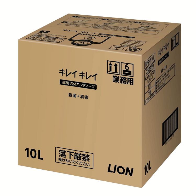 業務用キレイキレイ薬用液体ハンドソープ 10L 送料無料 ハンドソープ キレイキレイ 薬用 ソープ 消毒液 業務用 ライオン