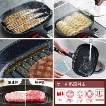 ★当店イチオシ★Newベルフィーナ グリルパン ガラス蓋付送料無料 魚焼きグリル プレート グリル フライパン 魚焼き器 焼き魚 焼魚 網目 ガス 直火 ガス火 水洗い お手入れ 簡単 お手入れ 簡単 ih ih対応 ふた 76159 【D】【楽ギフ_包装】【its】