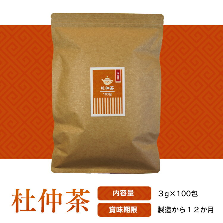 杜仲茶 ティーパック 水出し 可能 3g×10...の紹介画像3