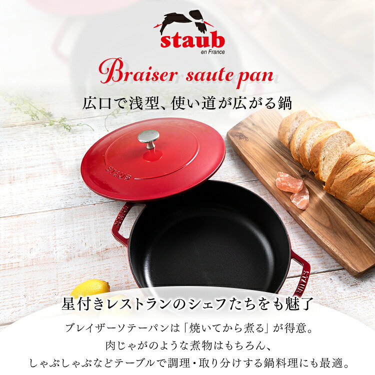 [クーポン利用で500円OFF]両手鍋 28cm ストウブ ホーロー鍋 IH対応 保温 ブレイザー staub 40511-470送料無料 キッチン用品 両手鍋 両手ナベ 両手なべ おしゃれ オシャレ お洒落 ih 鍋 調理器具 キャセロール ソテーパン ストウブ グレー ブラック【D】［フリー］