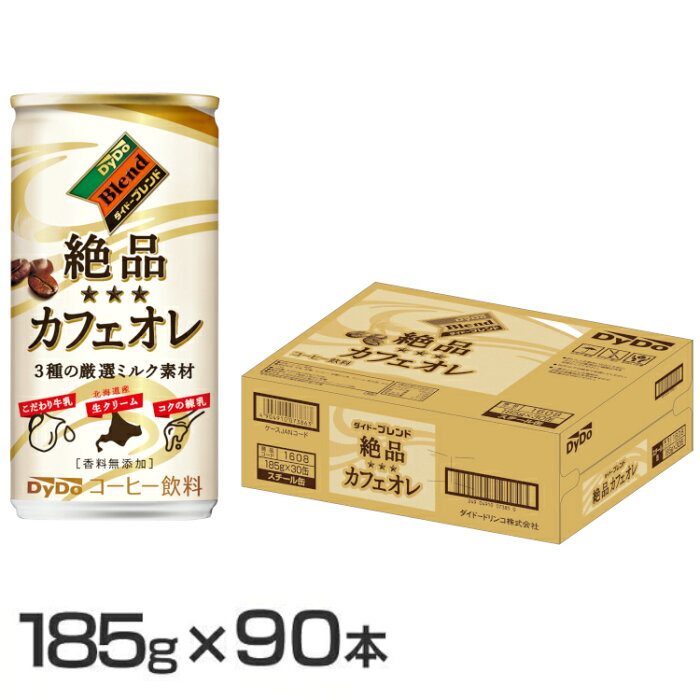 （セ）【90本】＜鬼滅の刃コラボ＞ダイドーブレンド 絶品カフェオレ185g 送料無料 ダイドー コーヒー 鬼滅 鬼滅の刃 鬼滅缶 アニメ ブレンド 香り カフェオレ 缶コーヒー ダイドードリンコ 【D】