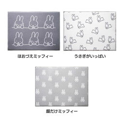 水切りマット ミッフィー 30×40cm キッチン用品 miffy吸水水切りマット 30×40cm ミッフィー 水切り モノトーン オカトー うさぎ キャラクター ほおづえミッフィー うさぎがいっぱい 顔だけミッフィー【D】