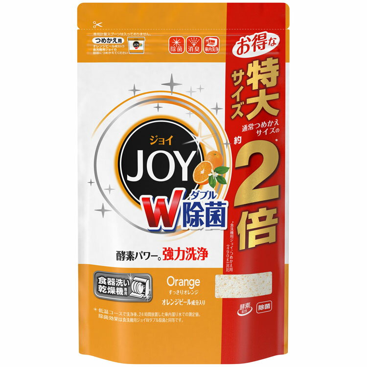 W除菌ジョイ食洗機用 オレンジピール 詰替特大 930g 食器用洗剤 食器洗剤 除菌 食...