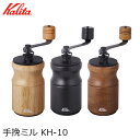 [10őP23{] 18%OFF R[q[~ ҂R[q[~ KH-10R[q[~ R[q[ ~ ҂   蓮 ҂ R[q[ Kalita J^ i` ubN uE D [2309SO]