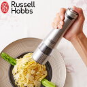 ラッセルホブス Russell Hobbs 電動ミル ソルト＆ペッパー 7921JPラッセルホブス 電動ミル ペッパーミル ソルトミル シルバー 片手操作 透明キャビン スタンド付き 電池式 セラミック刃 塩 こしょう ラッセルホブス 【D】【B】