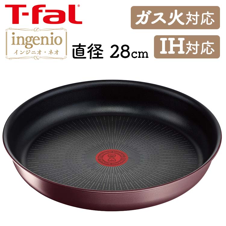 フライパン 28cm ティファール T-fal T-fal インジニオ・ネオ IHマロンブラウン アンリミテッド フライパン28cm IH・ガス火対応 ブラウン L38506送料無料 ingenio フライパン ティファール 取っ手が取れる コンパクトIH対応 28cm お知らせマーク こびりつきにくい 【D】