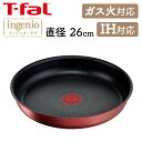 フライパン 26cm ティファール IH T-fal インジニオ・ネオ IHルージュ アンリミテッド フライパン26cm IH・ガス火対応 レッド L38305ingenio フライパン ティファール 取っ手が取れる コンパクト収納 IH対応 26cm ガス火 お知らせマーク こびりつきにくい