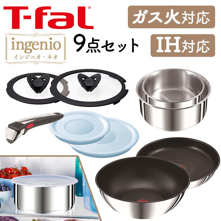 フライパン セット ティファール T-fal ティファール セット ih ガス火 取っ手が取れる T ...