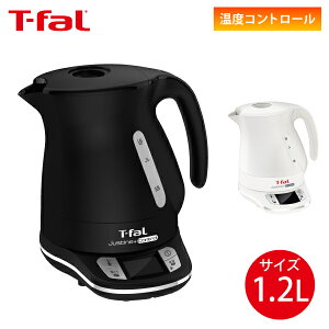 T-fal ジャスティンプラスコントロール 1.2L KO7558JP送料無料 電気ケトル ケトル 電気ポット 温度調整 1L 便利 T-fal やかん 温度コントロール ブラック ホワイト【D】