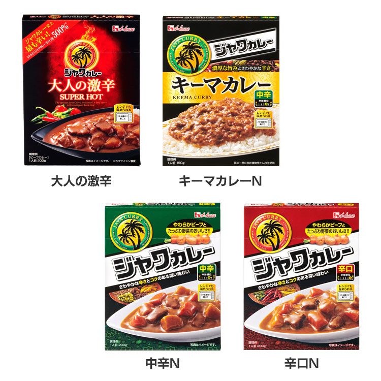 レトルトジャワカレー カレー レトルト ハウス 激辛 ハウス食品 大人の激辛 キーマカレーN 中辛N 辛口N