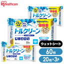 【3個セット】フローリングワイパー用シート ウェットシート フローリングシート トルクリーン ウェット20枚 アイリスオーヤマ DN-FW201P フローリング...