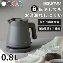 電気ケトル 0.8L ステンレス ケトル おしゃれ 小型 湯漏れ防止 空焚き防止 かわいい 湯沸かし ポット 電気ポット ギフト 一人暮らし 新生活 IBKT-...