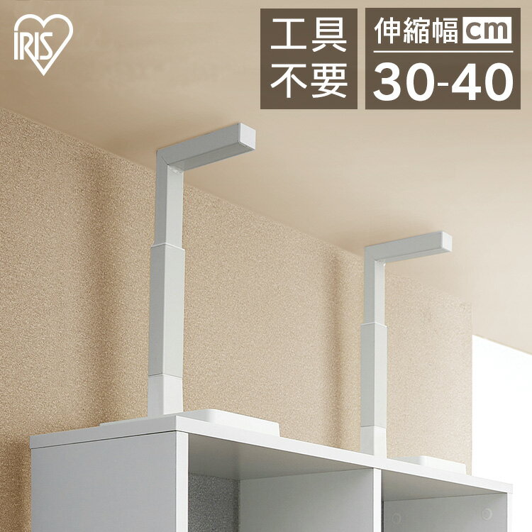 2個セット 家具転倒防止耐震バー Sサイズ KTTB-S ホワイト 家具転倒防止 突っ張り棒 家具転倒防止器具 ストッパー 家具転倒防止伸縮棒 家具転倒防止ポー...