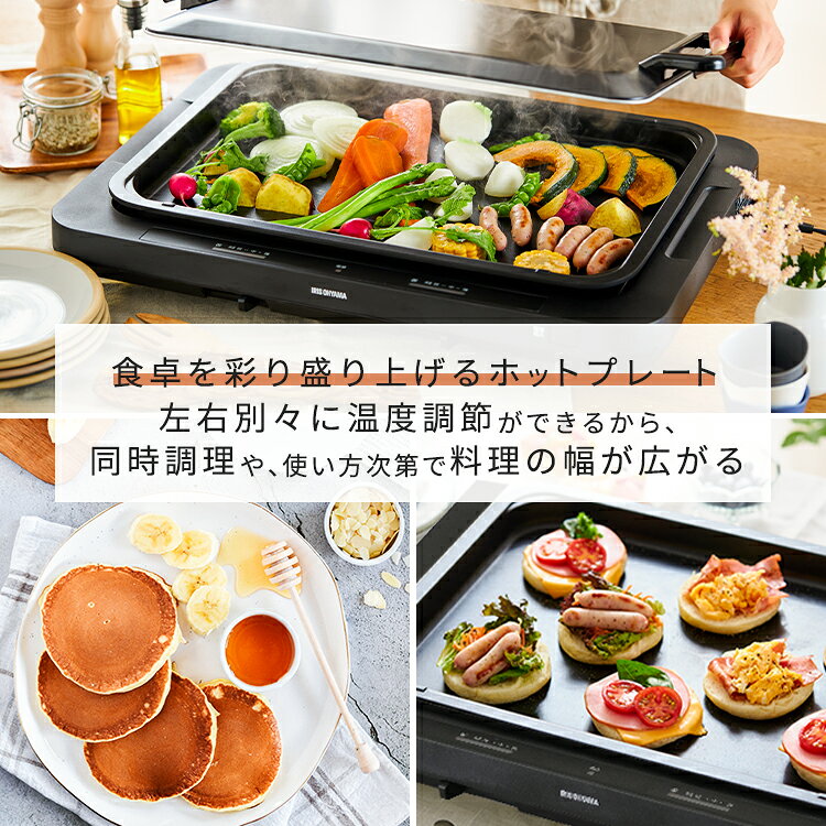 ホットプレート 大型 アイリスオーヤマ 焼肉 左右温度調節 たこ焼き ワイドサイズ ...