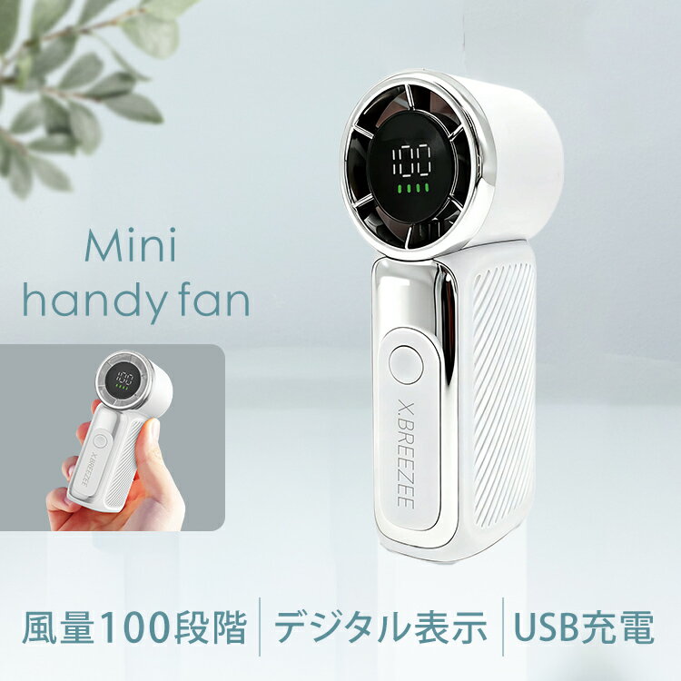Rakuten - ミニハンディーファン HDL-3946ハンディーファン 扇風機 アウトドア アウトドア 風量調節 小型 手持ち
