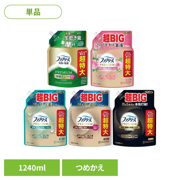 消臭剤 芳香剤 スプレー ファブリーズW除菌+消臭 プレミアム 370ml P&G 消臭スプレー ニオイ ファブリーズ PREMIUM 衣類用