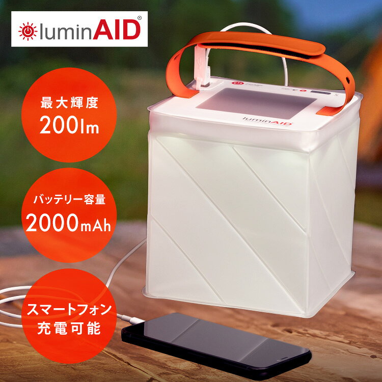 ソーラー充電式インフレータブルランタン。TPU素材を用いた高い耐久性、選べる明るさ4段階＋点滅モード＆防水IP67 スマホへの充電機能付き明るさ200ルーメン、内蔵バッテリー2000mAh、フォーンチャジャーモデル●商品サイズ（cm）幅約15×奥行約15×高さ約15●商品重量約0.36kg●材質本体素材：TPU（検索用：ランタン ソーラーランタン インフレータブル 充電器 コンパクト 防災 コンパクト収納 4513916140839）最強翌日配送対象商品に関するご案内 最強翌日配送対象商品・対象地域に該当する場合は最強翌日配送マークがご注文カゴ近くに表示されます。 最強翌日配送可能なお支払方法は【クレジットカード、代金引換、全額ポイント支払い】のみとなります。 下記の場合は最強翌日配送対象外となります。 ・15点以上ご購入いただいた場合 ・時間指定がある場合 ・ご注文時備考欄にご記入がある場合 ・決済処理にお時間を頂戴する場合 ・郵便番号や住所に誤りがある場合 ・最強翌日配送対象外の商品とご一緒にご注文いただいた場合 ・お届け先住所文字数が40文字以上の場合