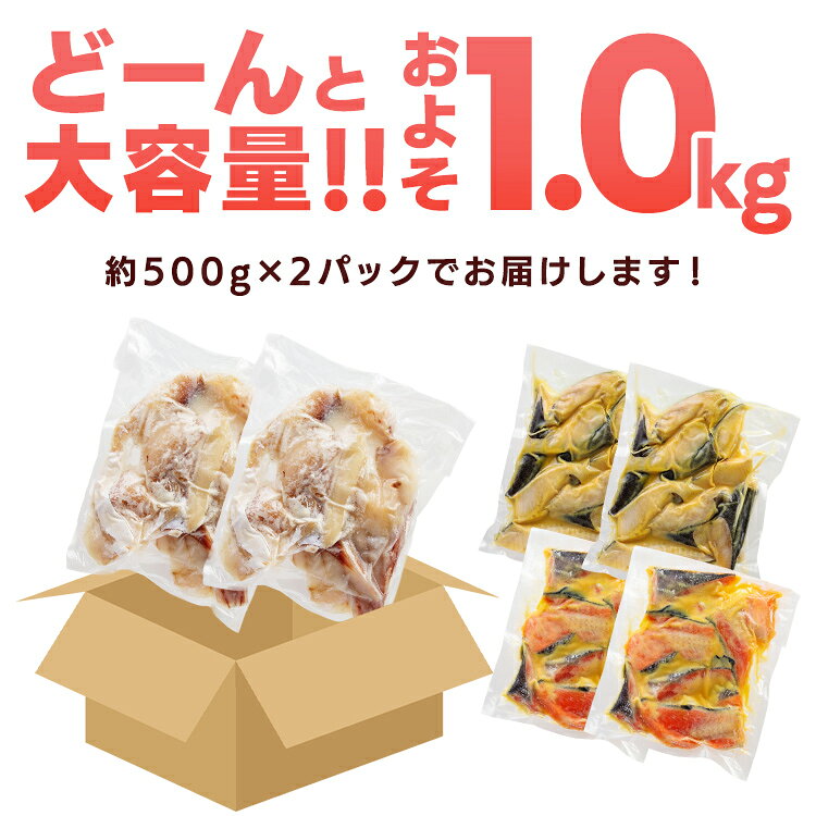 【訳あり】塩こうじ・西京漬け 1kg（500g×2p）鮭 銀鮭 真鱈 銀鱈 訳あり 切落し お...