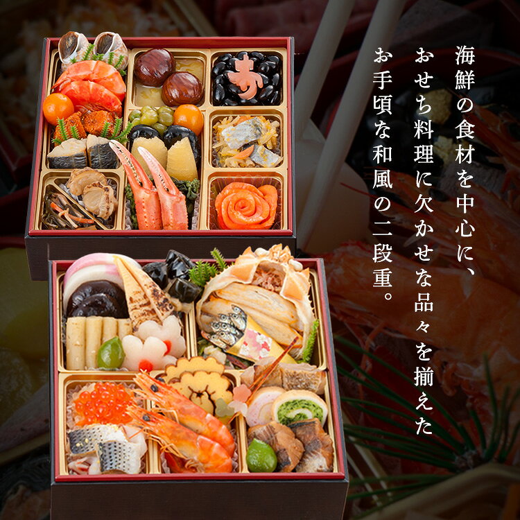 築地竹若 2段重 おせち 迎春 新春 年末 冷凍 年越 和風 簡単 便利 築地竹若 【TD】 【代引不可】 k-kitchen-10143853 調理器具専門店 i-cook サンプル画像3