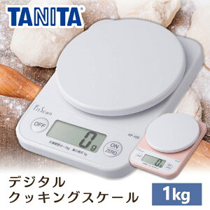 《最大1,000円OFFクーポン☆》キッチンスケール タニタ おしゃれ デジタル 計量器 はかりクッキングスケール はかり 計り 量り デジタル 1kg デジタルスケール はかり 薄型 TANITA バレンタイン お菓子作り 料理 製菓 パン TANITA タニタ 製菓道具 KF-100【D】