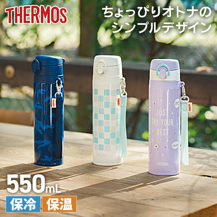 水筒 550ml マグボトル サーモス 真空断熱ケータイマグ 0.55L JNT-552 NVY水筒 ステンレスボトル ケータイマグ キッズ ストラップ ワンタッチ 直飲み 550ml 小学生 サーモス ネイビー パープル ホワイト【D】