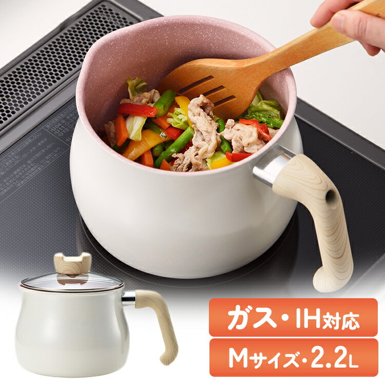 マルチポット マルチポット IH 鍋 2.2L 和平フレイズ ToMay charm IH対応マルチポットM MB-1613和平フレイズ ToMay charm トゥーメイ チャーム マルチポット 片手鍋 ガス火 IH対応 M 2.2L 【D】