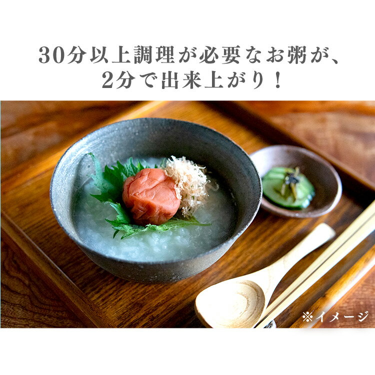 白がゆ250g おかゆ かゆ パウチ お粥 粥...の紹介画像2