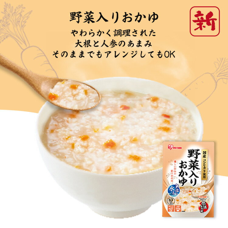 白がゆ250g おかゆ かゆ パウチ お粥 粥...の紹介画像3