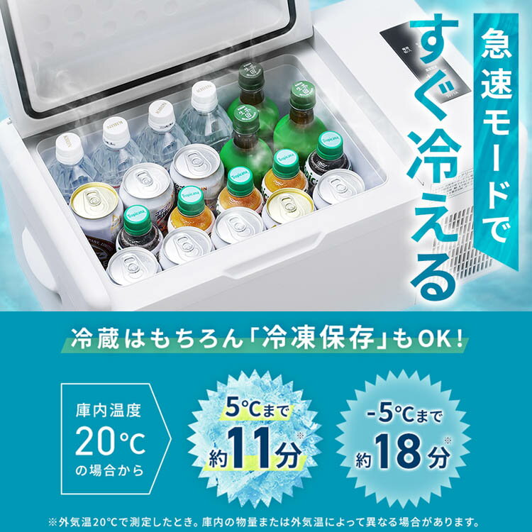 ポータブル冷蔵冷凍庫20L IPD-2B-W ホワイト送料無料 ポータブル冷蔵庫 ポータブル冷凍庫 ポータブル冷凍冷蔵庫 車載冷蔵庫 20L ポータブル 冷蔵庫 冷凍庫 小型 アウトドア キャンプ クーラーボックス アイリスオーヤマ 3