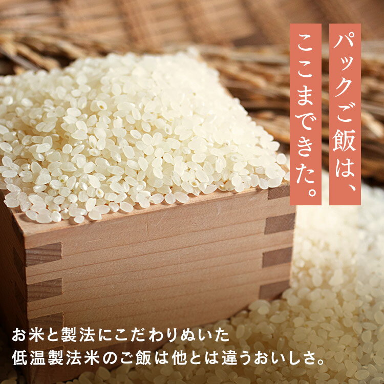 低温製法米のおいしいごはん 秋田県産あきたこまち 180g×60パック 角型 送料無料 ...