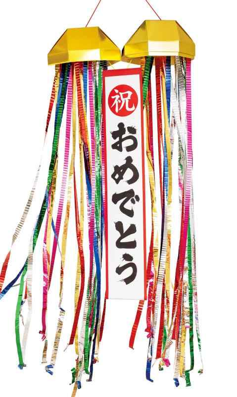 カネコ ジャンボくすだま くす玉 直径30cm お祝い パーティ DK-G