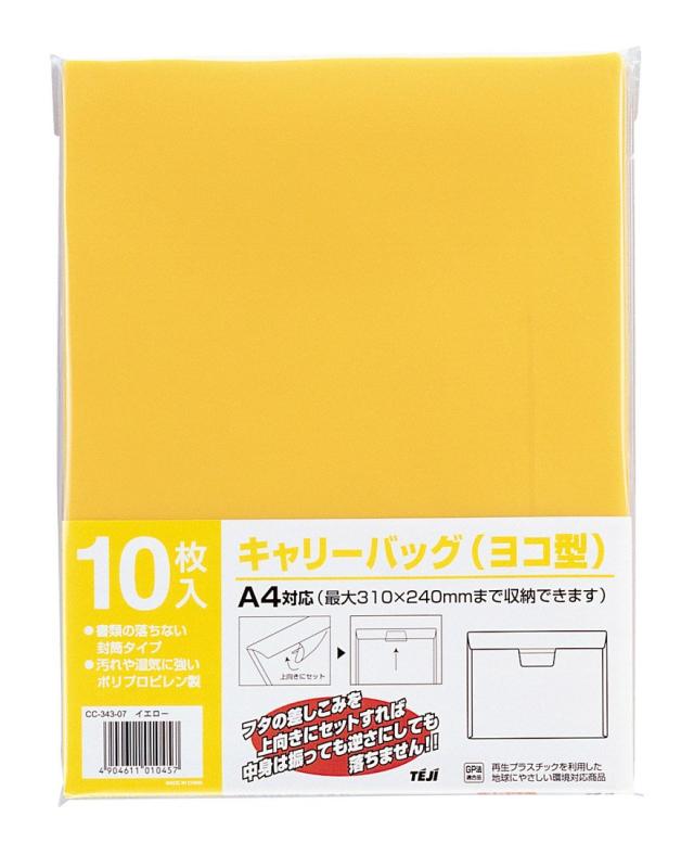 Rakuten - テージー キャリーバッグ(ヨコ型) 10枚パック