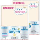 BRILBE 乾燥機対応 新パイル地 棉100% 呼吸できる おねしょ防水シーツ おねしょシーツ 2枚セット丸洗いOK ベビー 赤ちゃん通気性徹底改善 (100×210cm)(4)