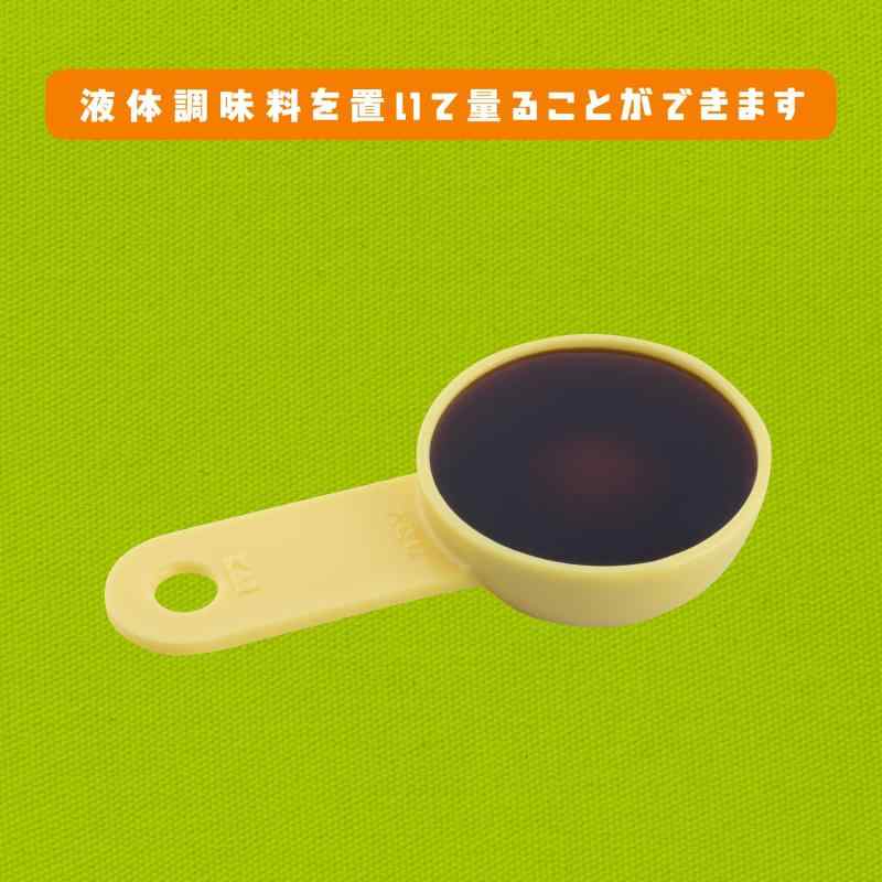 貝印(Kai Corporation) KAI おいてはかれる 計量スプーン 大さじ 小さじ 食洗機 対...