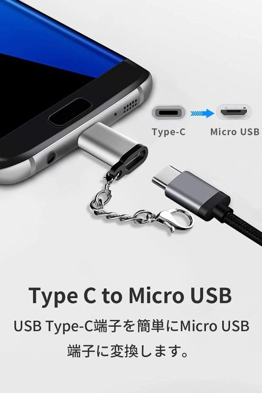 GAMRY USB Type C to Micro USB 変換アダプター… (金+銀+黒)