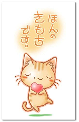 おもしろポチ袋 ほんの気持ち ネコ かわいい祝儀袋 5枚入り お年玉袋