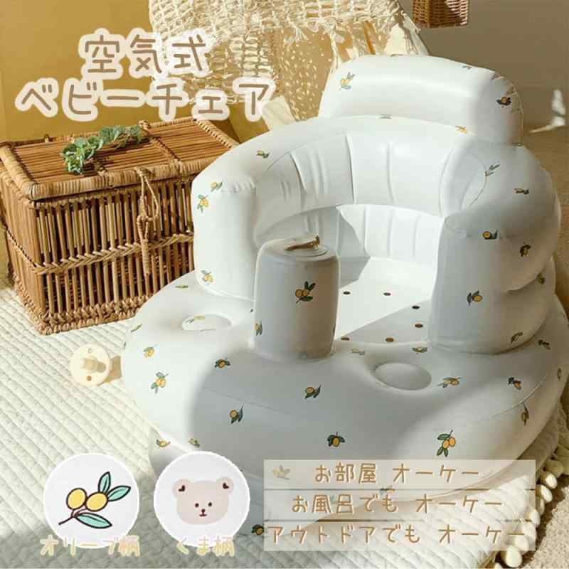 dodulara ベビーチェア 赤ちゃん バスチェア ベビー用バスチェア ふわふわシャワーチェア お風呂 食事用 折りたたみ 空気式 お座り練習チェア 水切れ