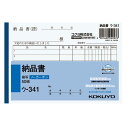 コクヨ 納品書 複写伝票 横型 6行 50組